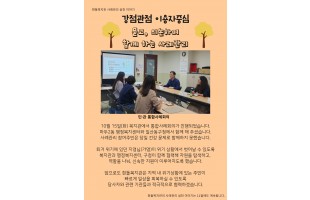 [사례관리] 10월 사례관리 실천 이야기