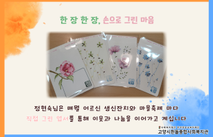 [후원, 나눔] 정현숙님의 